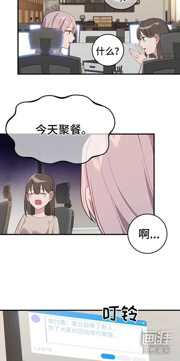 裙下之臣 第16话 第3页