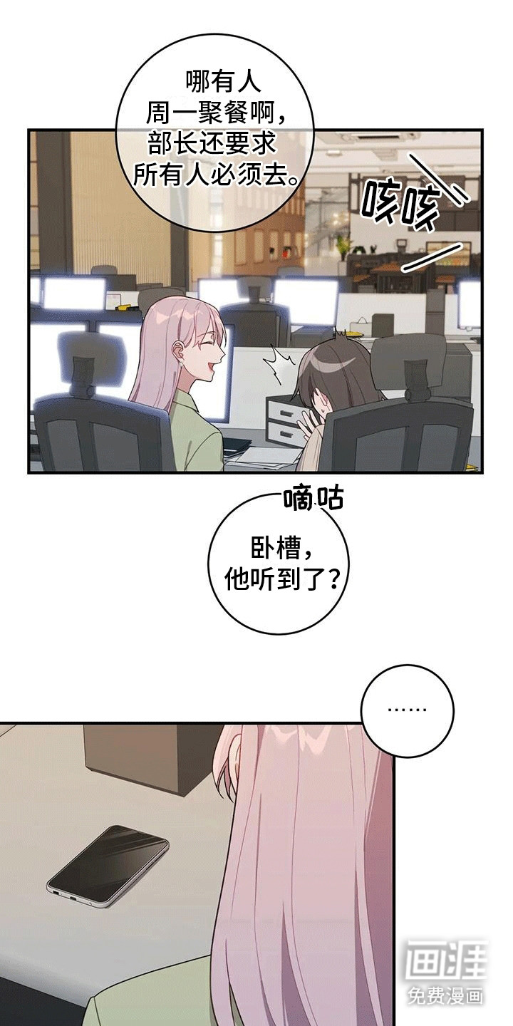 裙下之臣 第16话 第5页