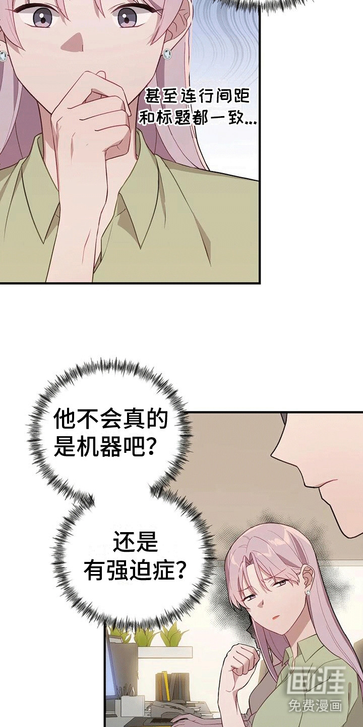 裙下之臣 第16话 第9页