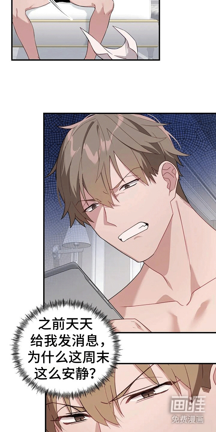 裙下之臣 第15话 第5页