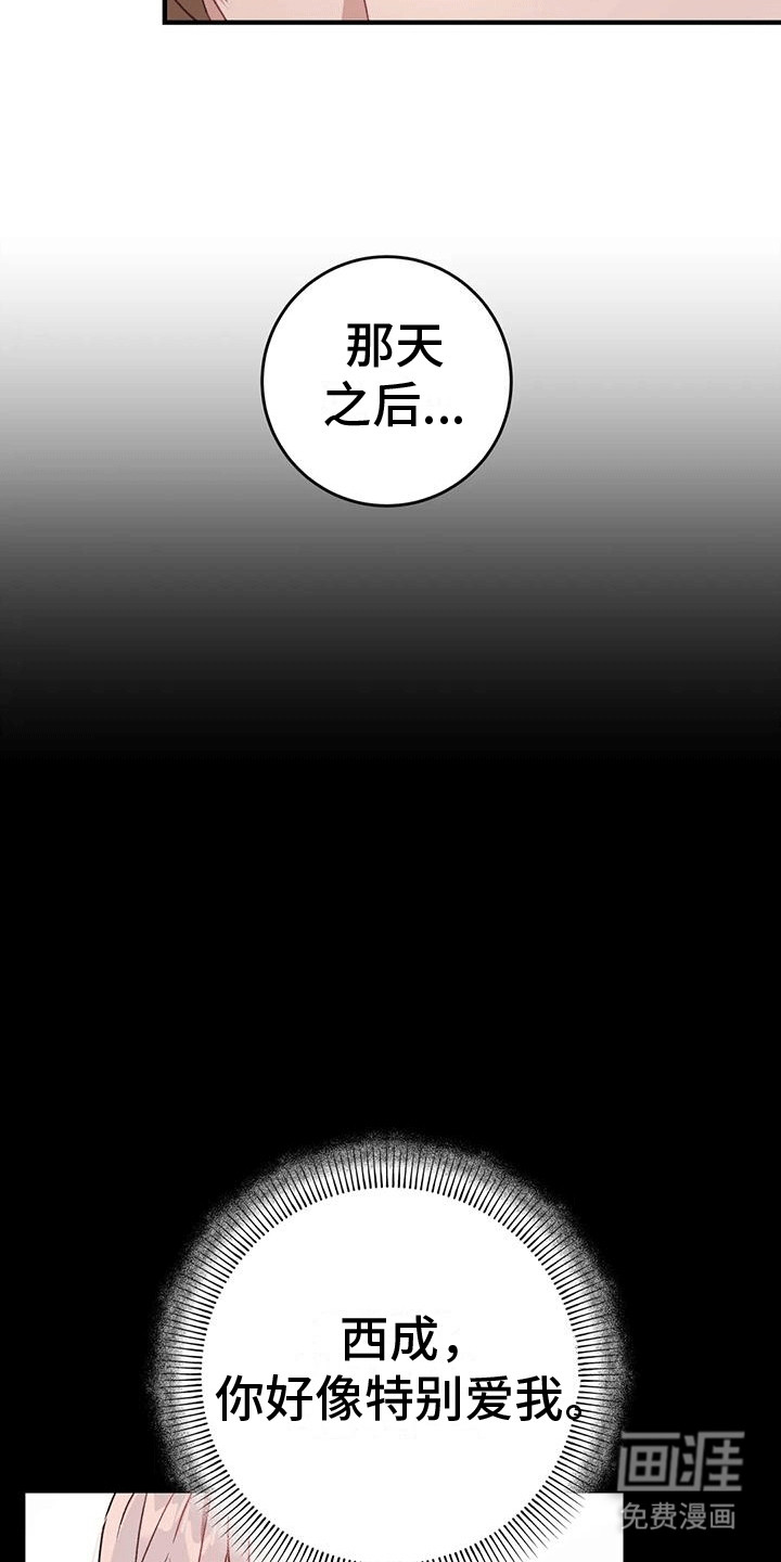 裙下之臣 第15话 第6页