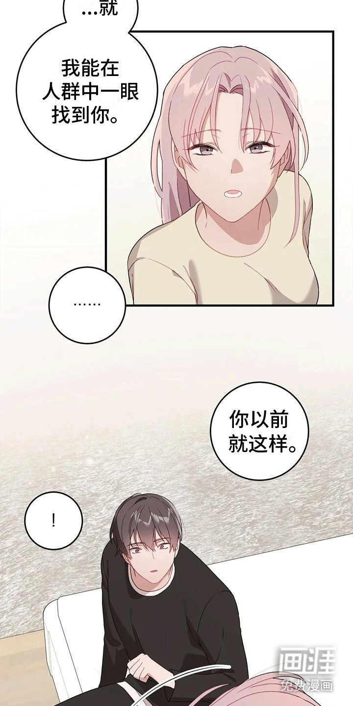 裙下之臣 第13话 第27页