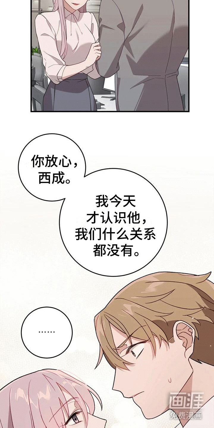 裙下之臣 第13话 第8页