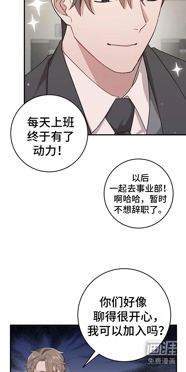 裙下之臣 第12话 第3页