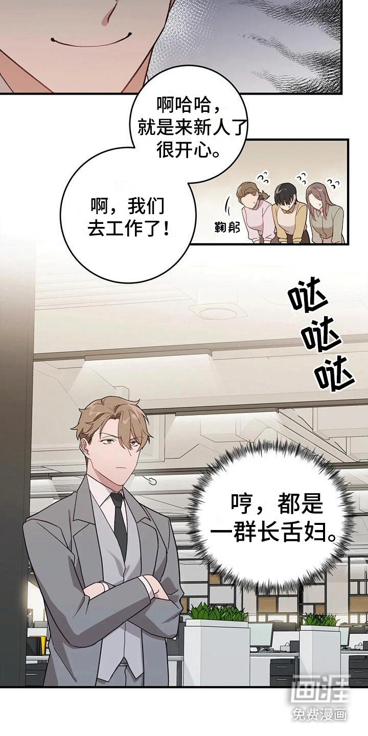 裙下之臣 第12话 第5页