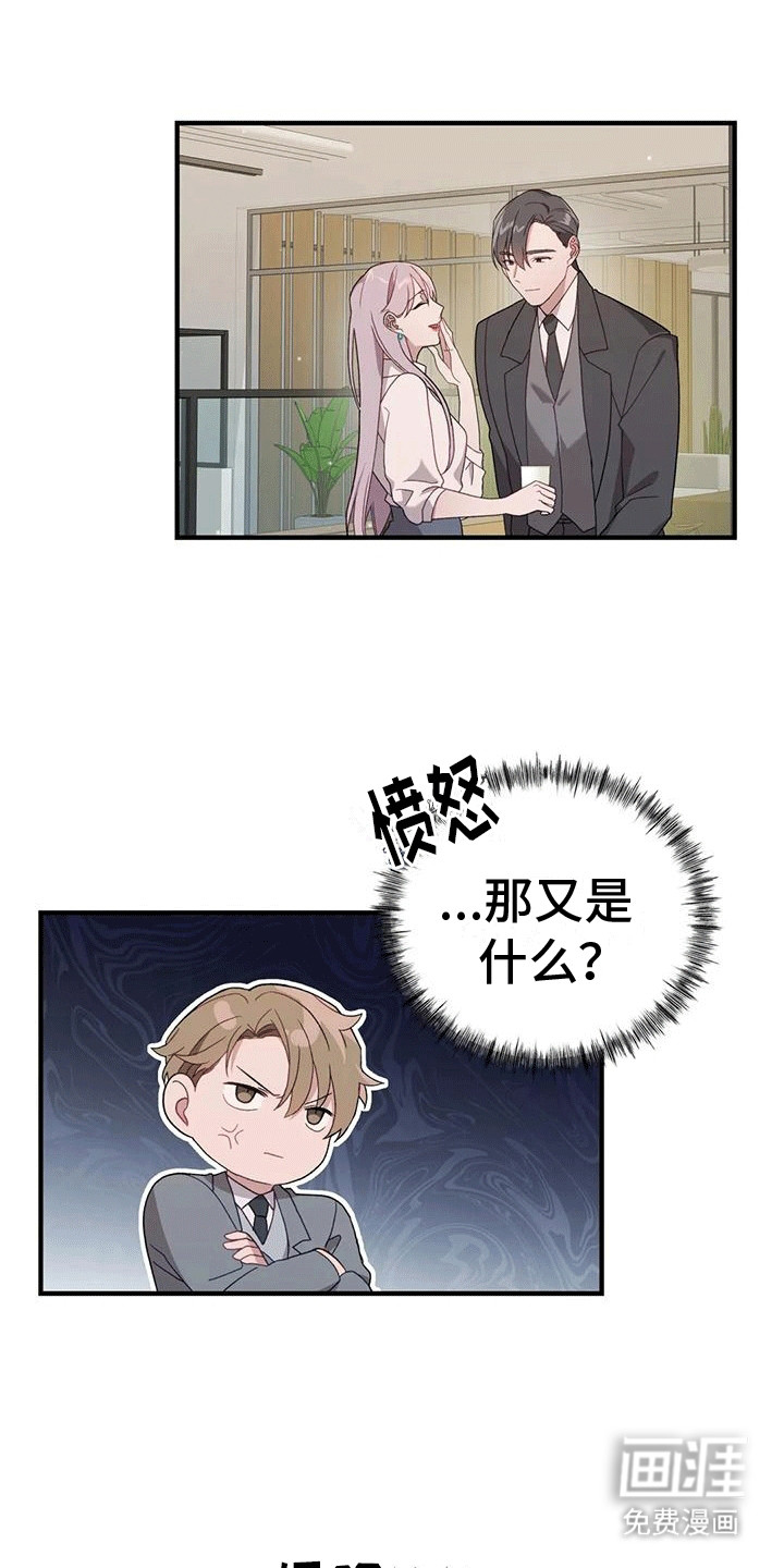 裙下之臣 第12话 第7页