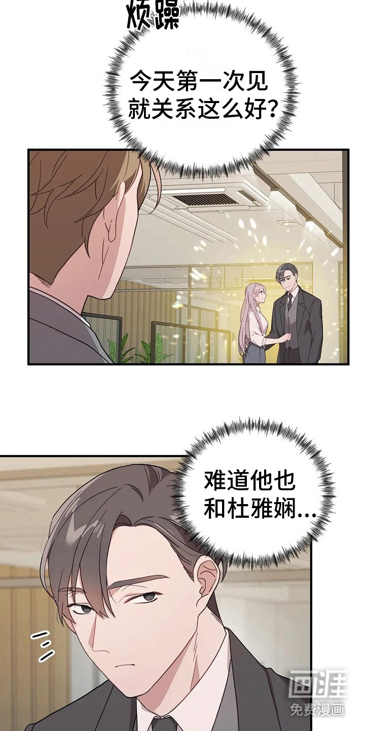 裙下之臣 第12话 第8页