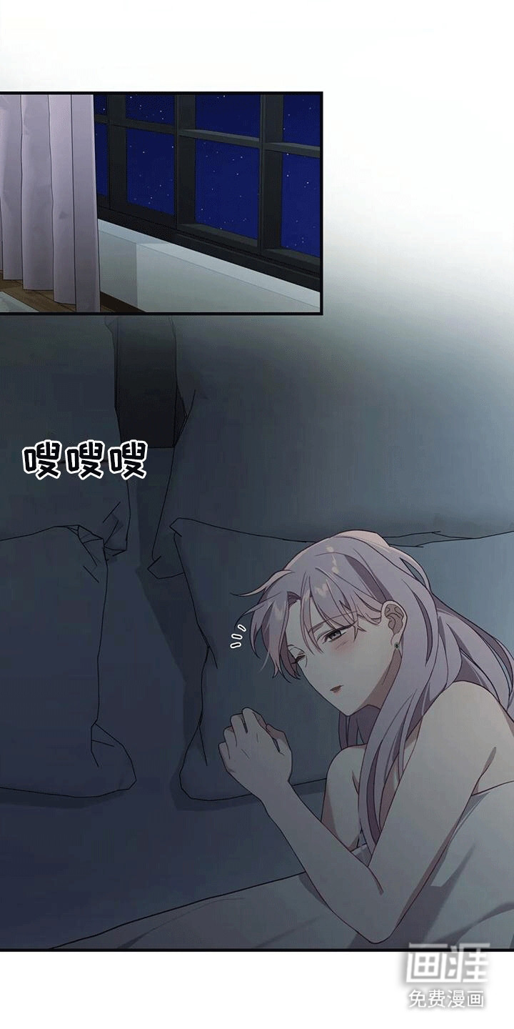 裙下之臣 第11话 第1页