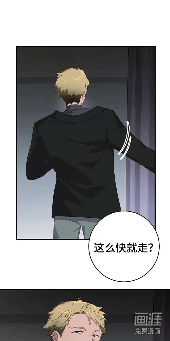 裙下之臣 第11话 第2页