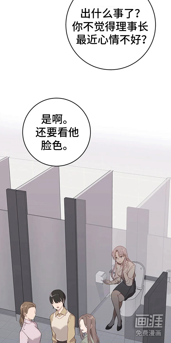 裙下之臣 第11话 第15页