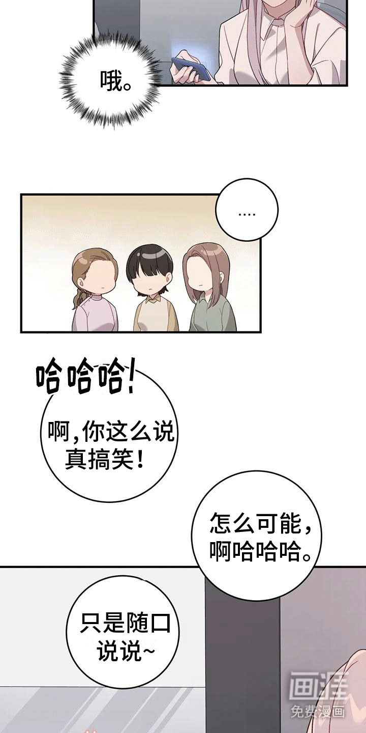 裙下之臣 第11话 第17页