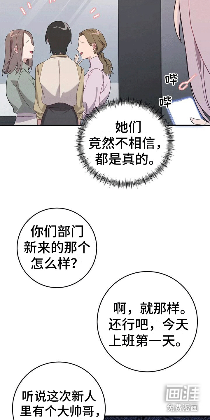 裙下之臣 第11话 第18页