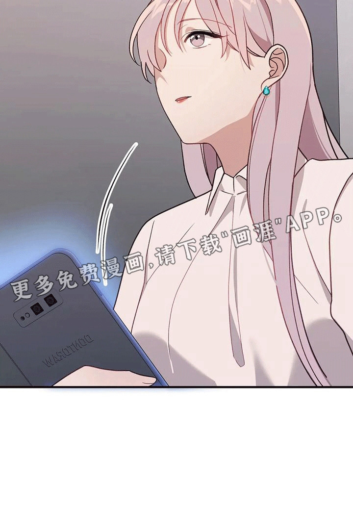 裙下之臣 第11话 第20页