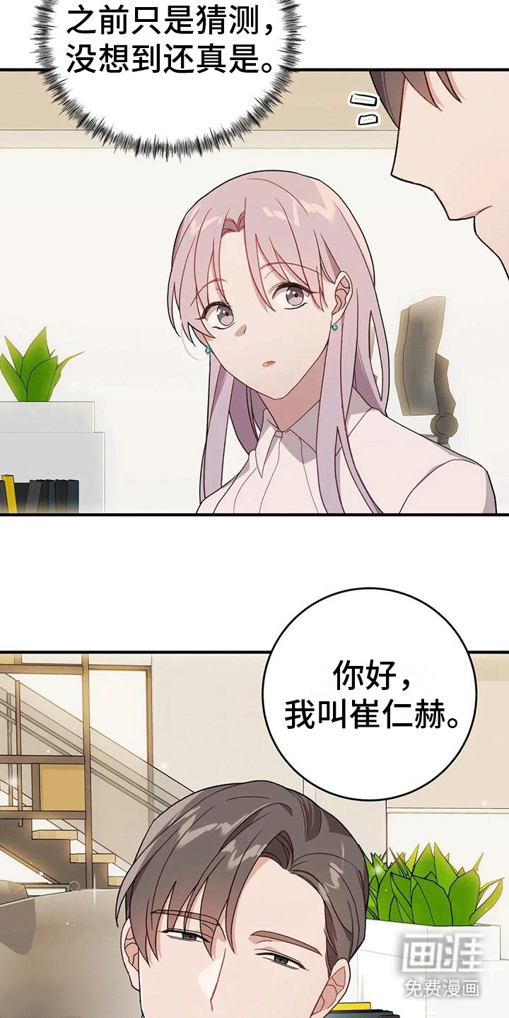 裙下之臣 第11话 第22页