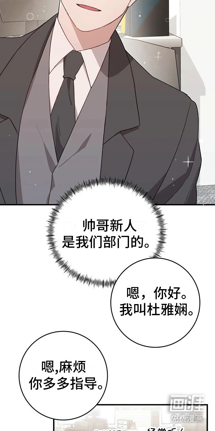 裙下之臣 第11话 第23页