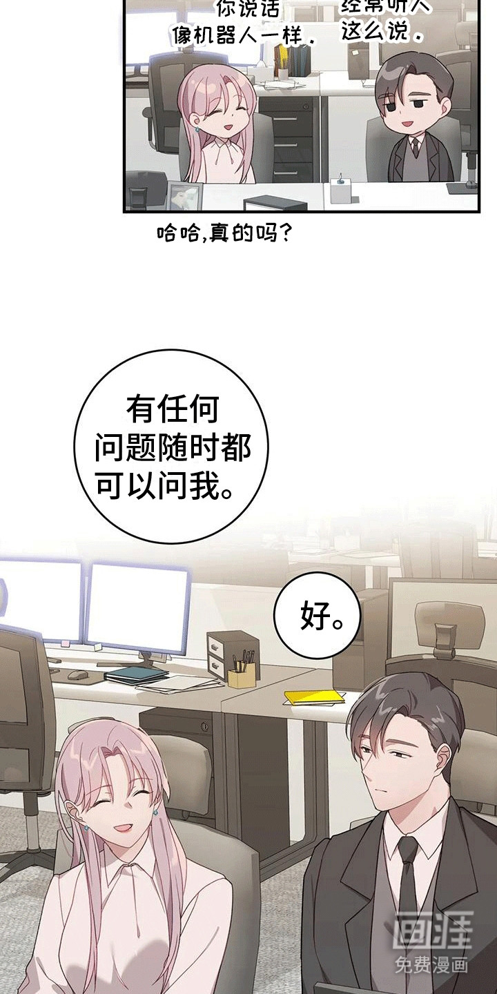 裙下之臣 第11话 第24页