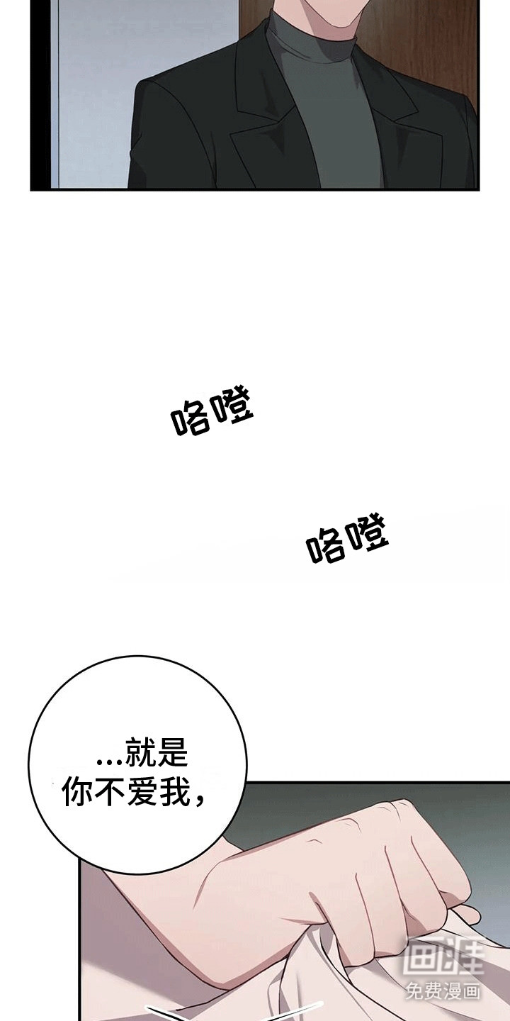 裙下之臣 第11话 第7页