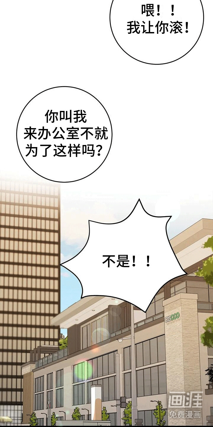裙下之臣 第9话 第2页