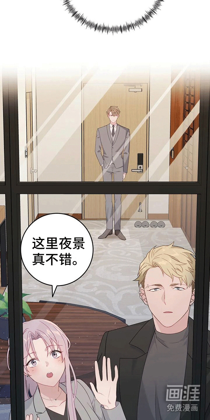 裙下之臣 第9话 第18页