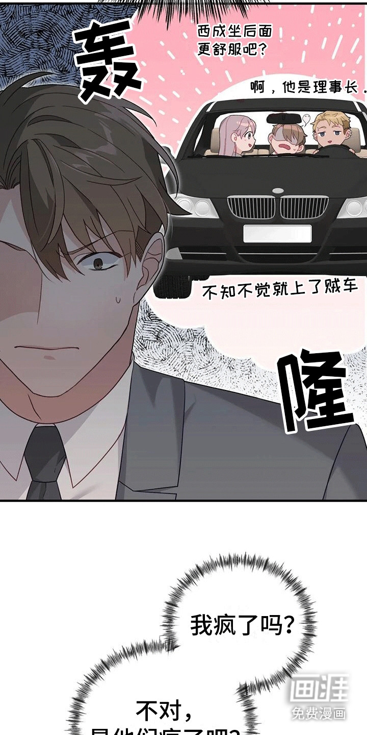 裙下之臣 第9话 第22页