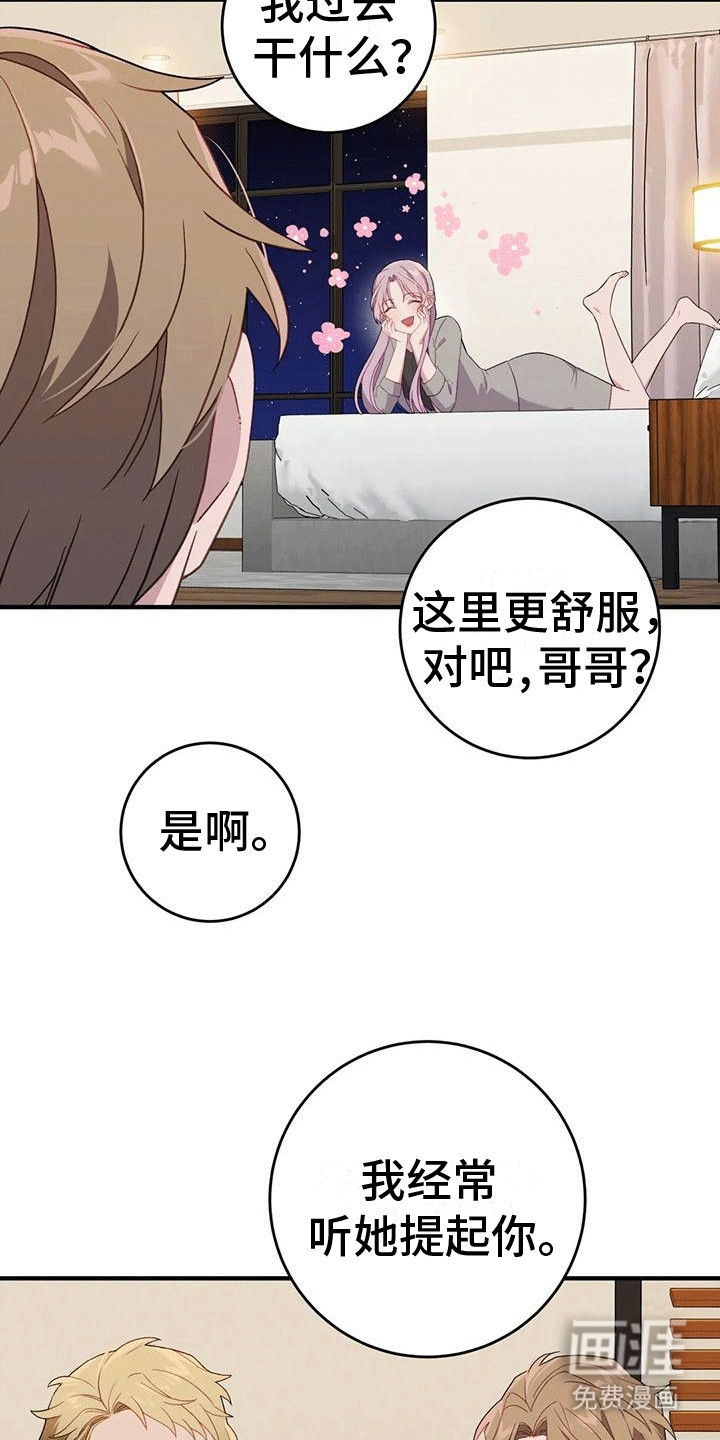 裙下之臣 第9话 第24页