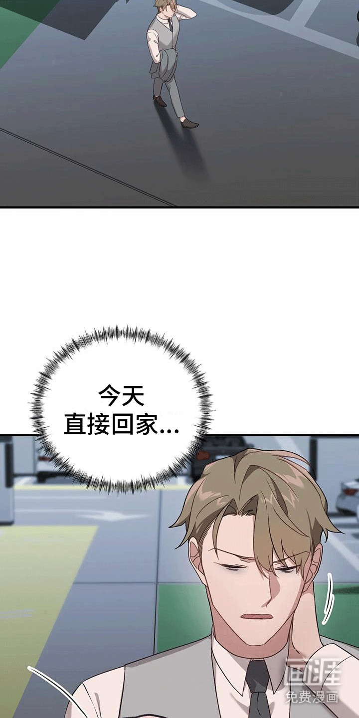 裙下之臣 第9话 第5页