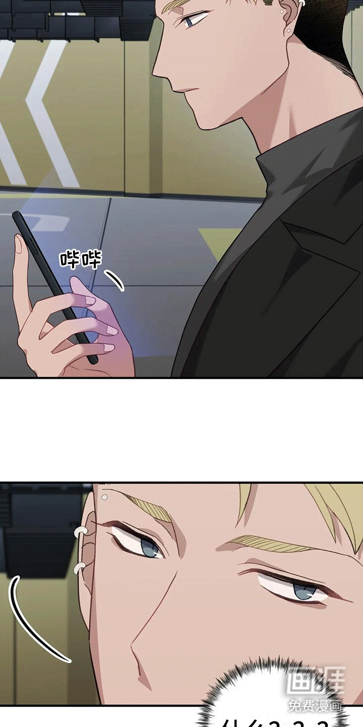 裙下之臣 第9话 第9页