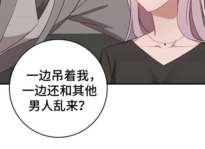 裙下之臣 第8话 第6页