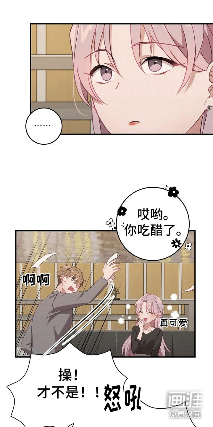 裙下之臣 第8话 第7页