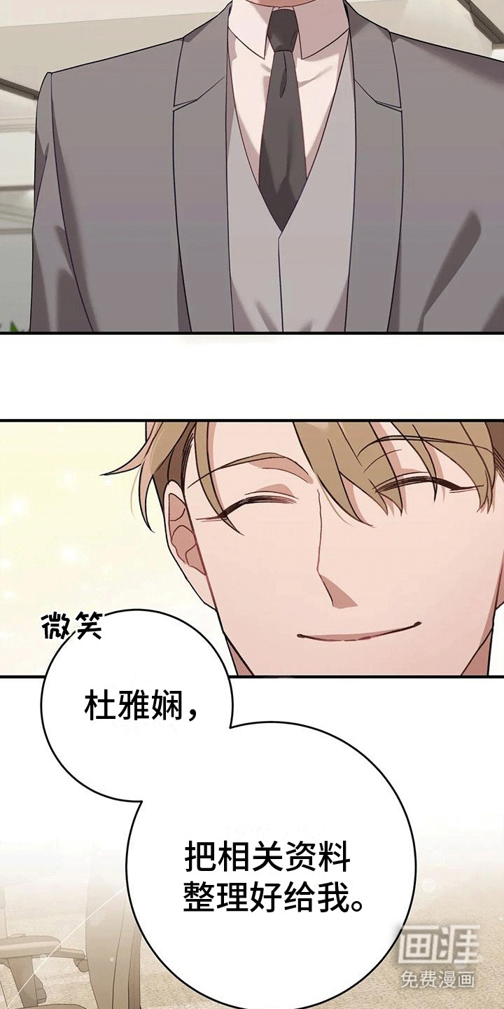 裙下之臣 第7话 第3页