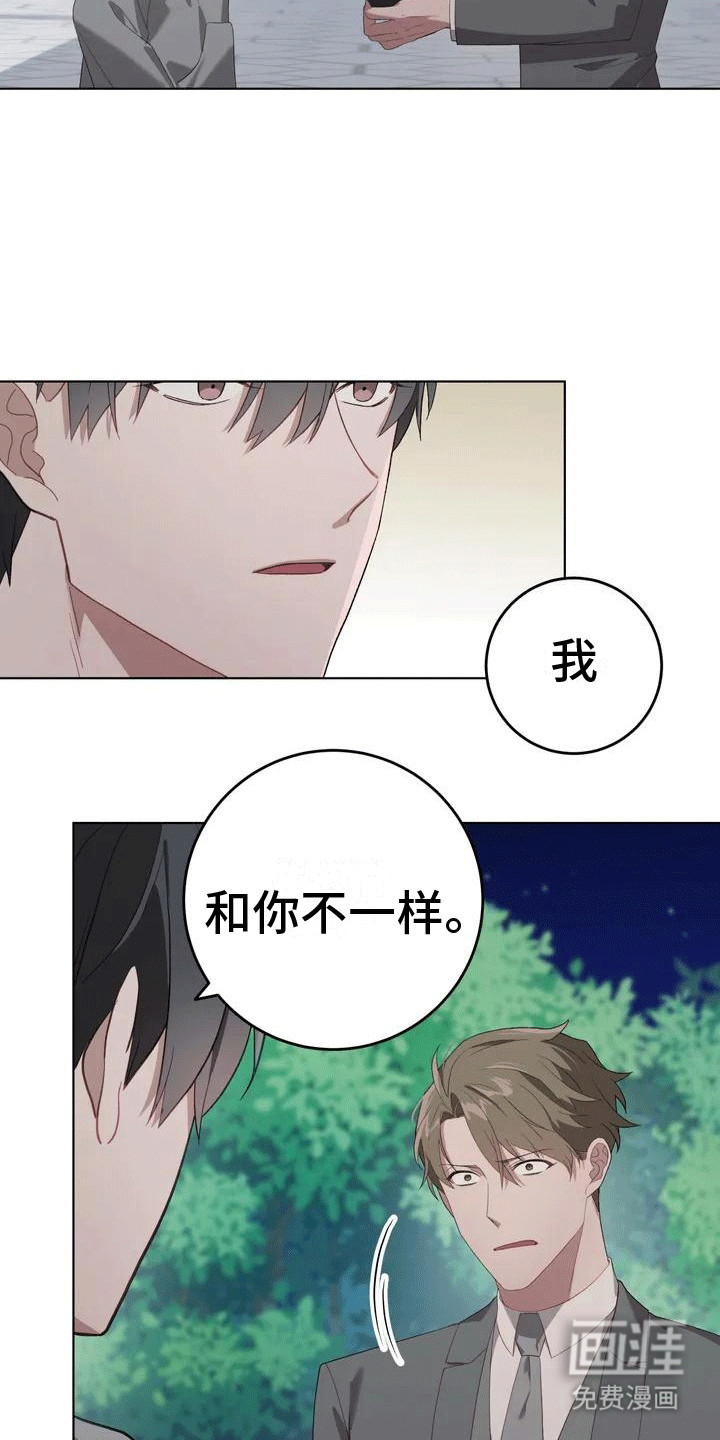 裙下之臣 第5话 第24页