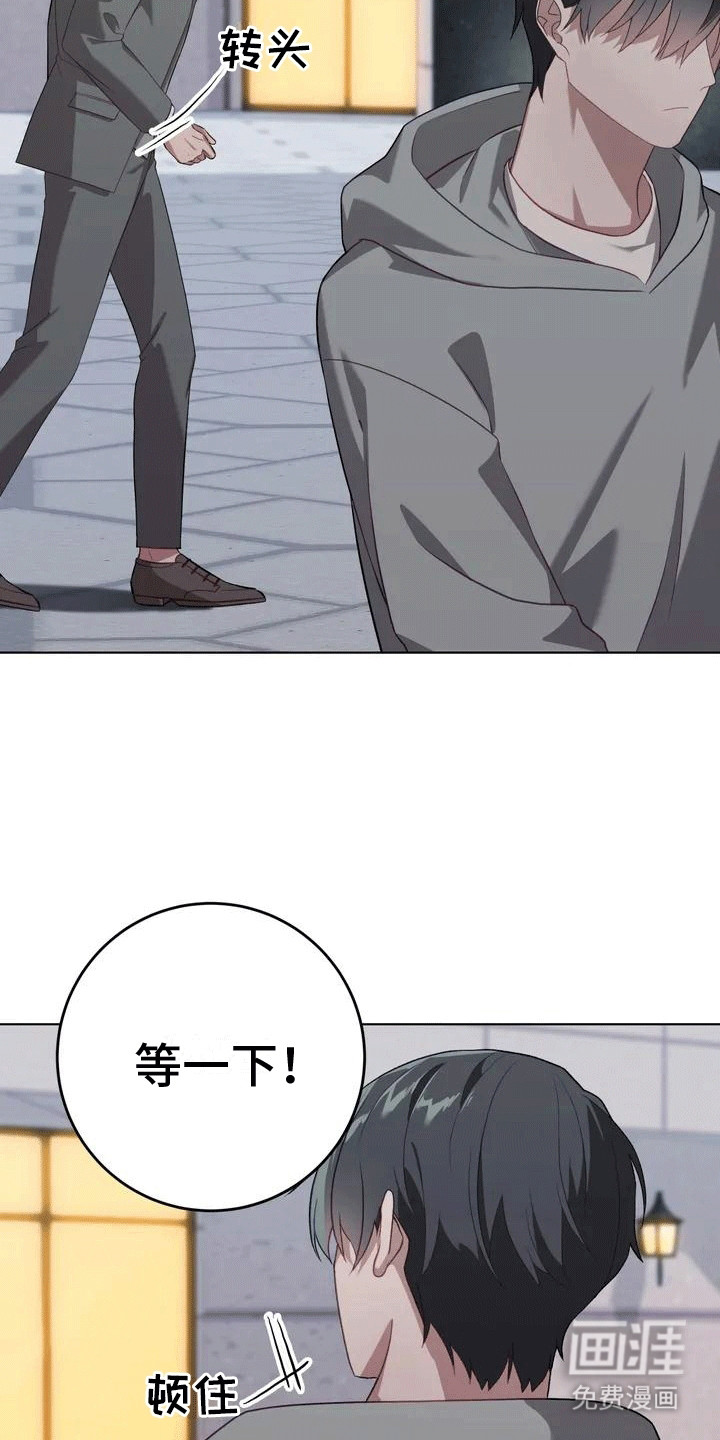 裙下之臣 第5话 第9页