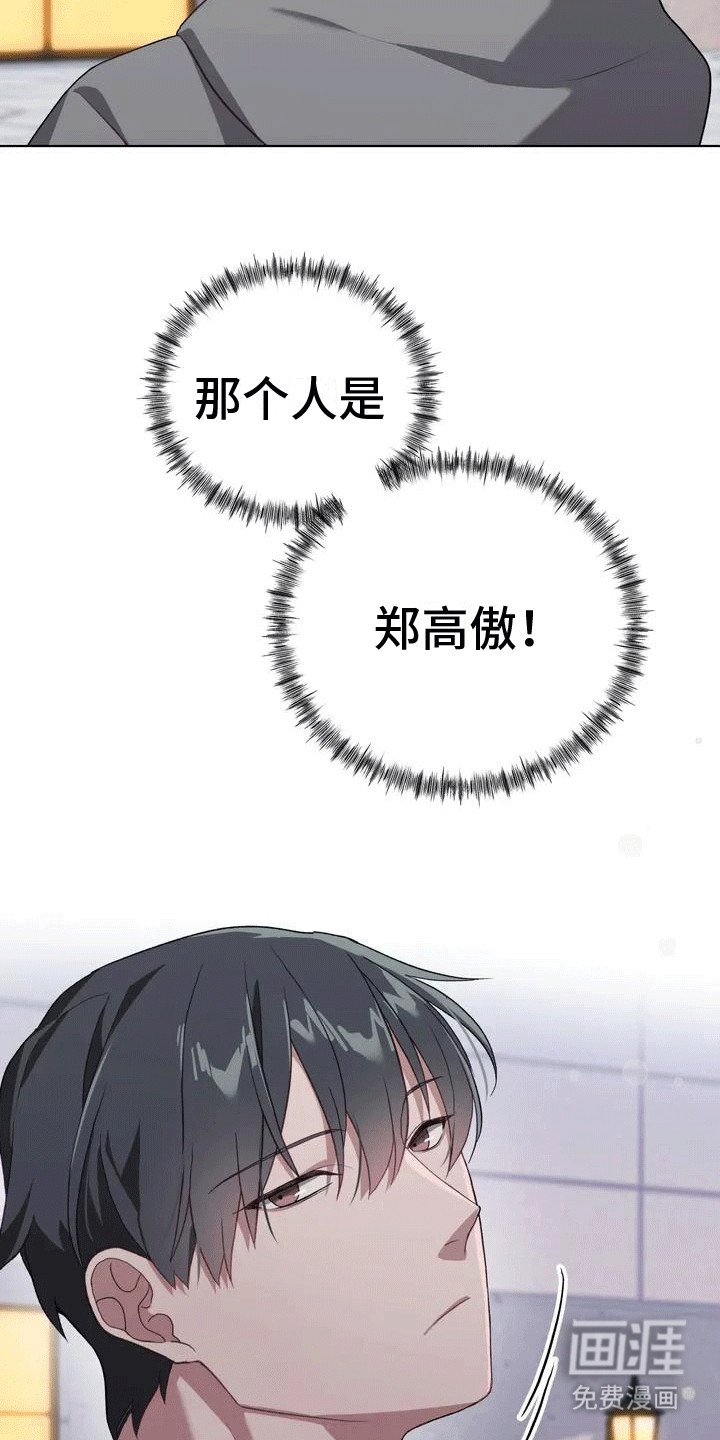 裙下之臣 第5话 第10页