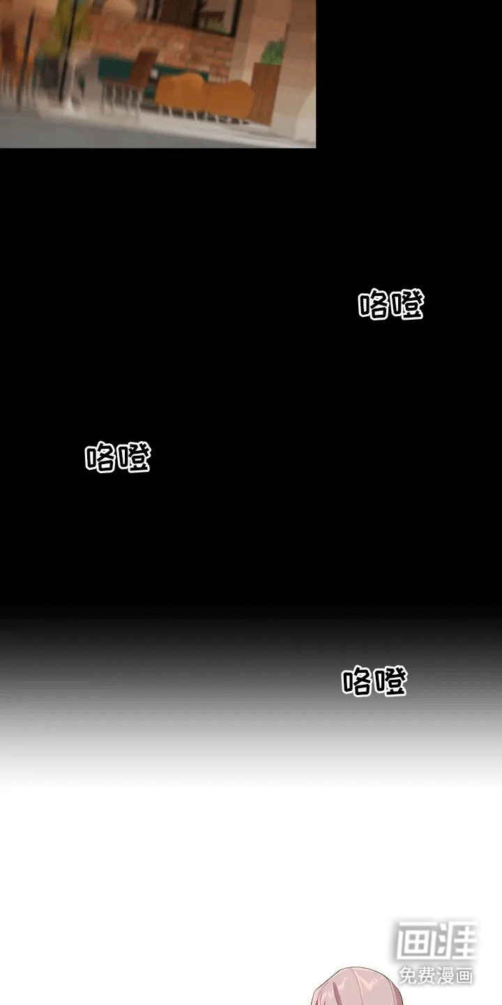 裙下之臣 第4话 第16页