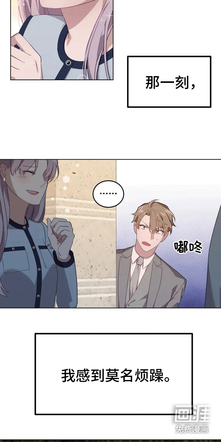 裙下之臣 第4话 第5页