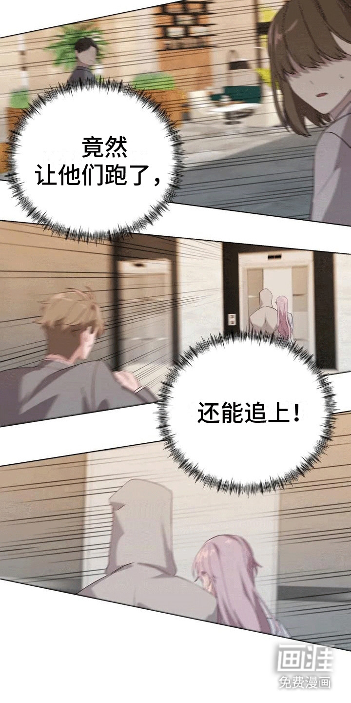 裙下之臣 第4话 第8页