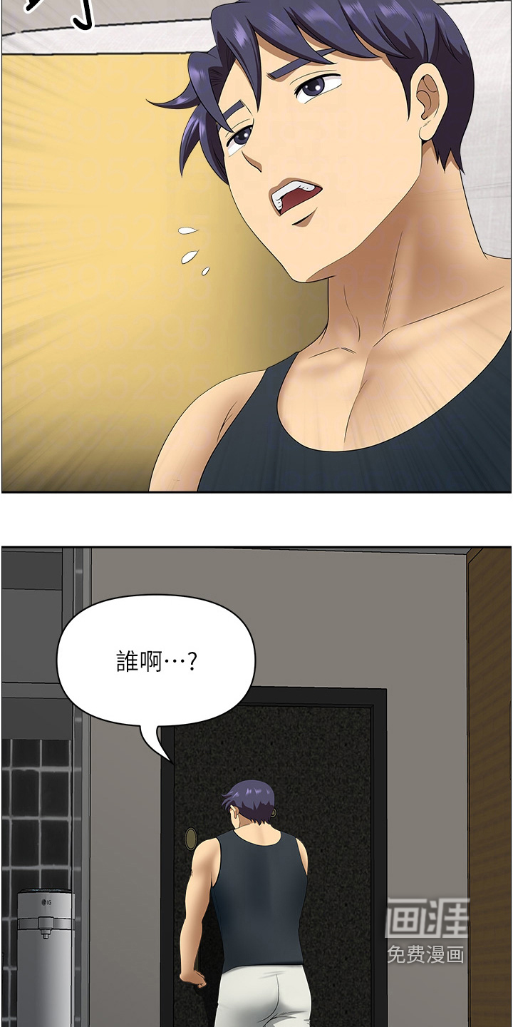 乡村趣事 第20话 第25页