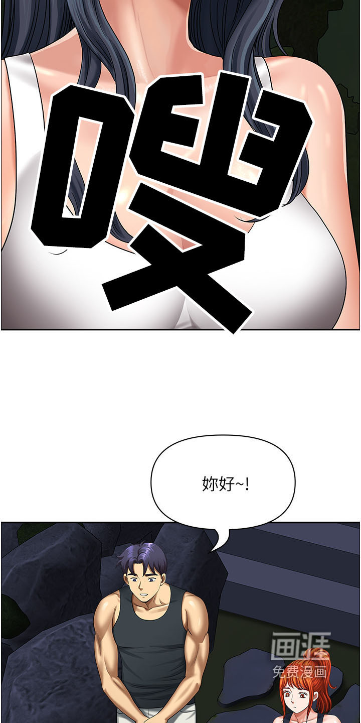 乡村趣事 第19话 第11页