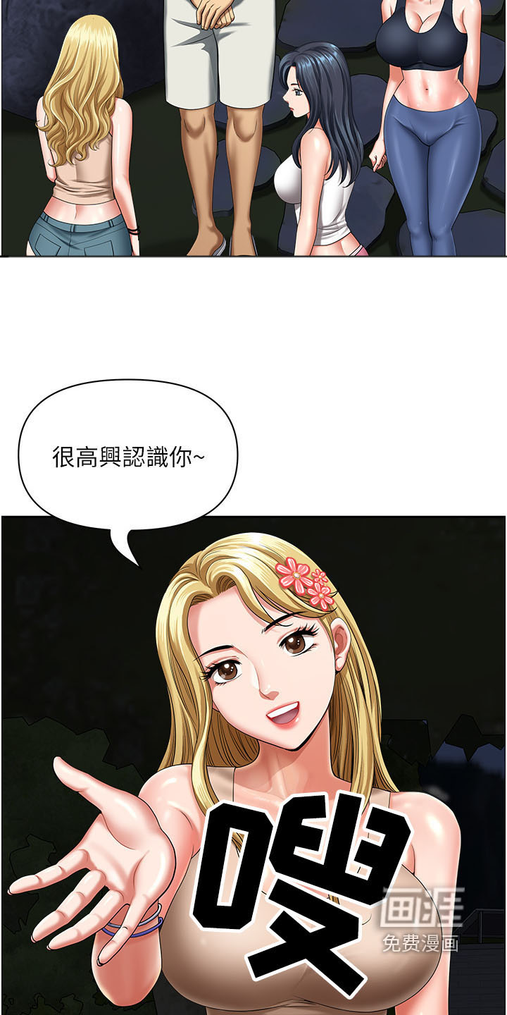 乡村趣事 第19话 第12页