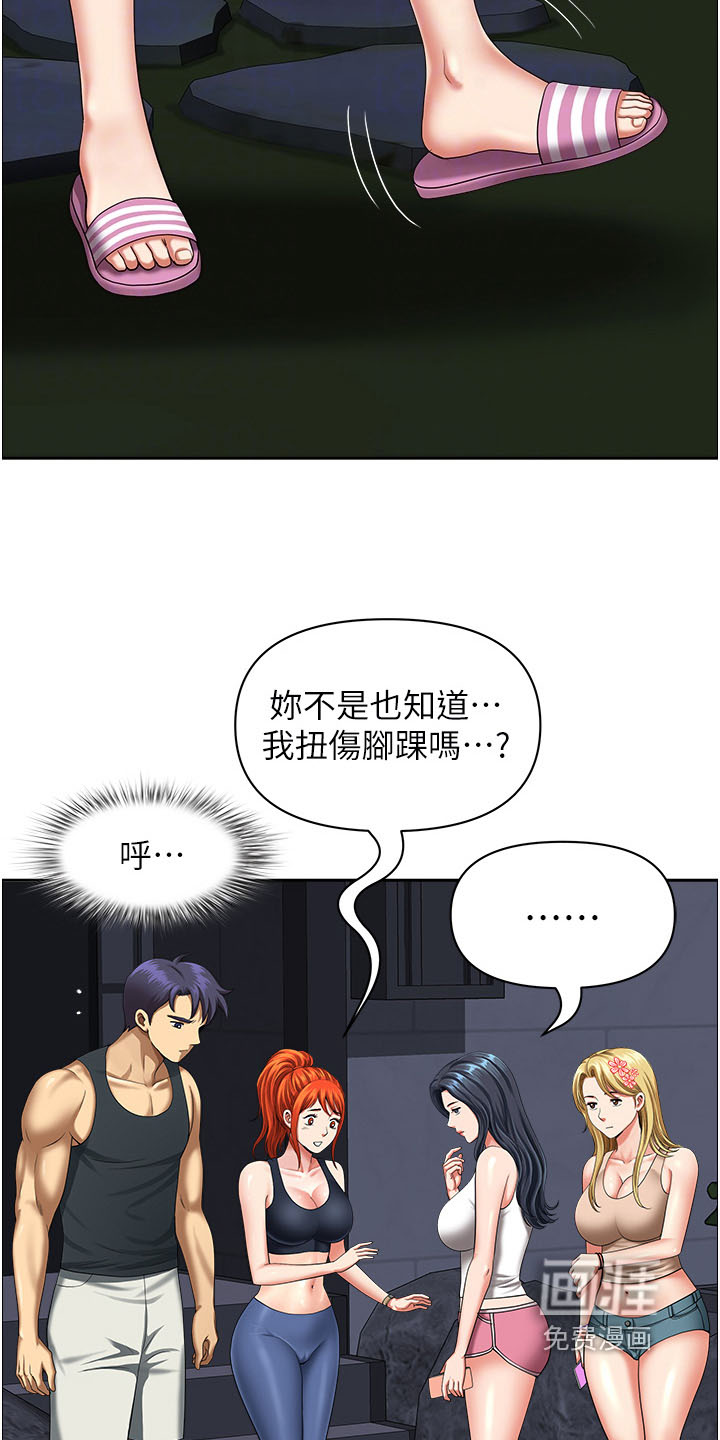 乡村趣事 第19话 第5页