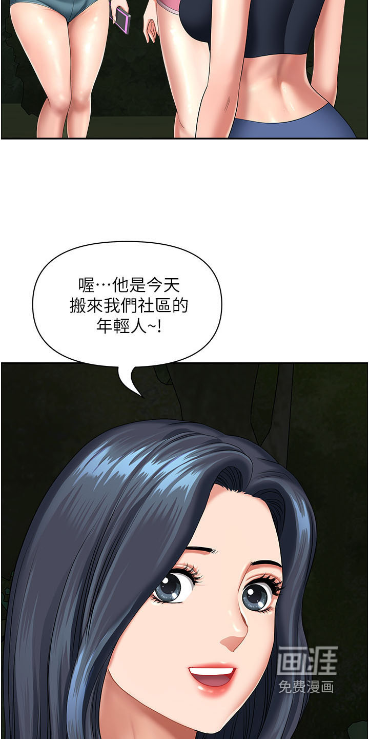 乡村趣事 第19话 第10页
