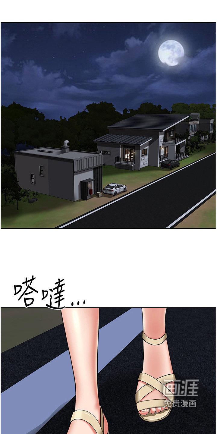 乡村趣事 第16话 第10页