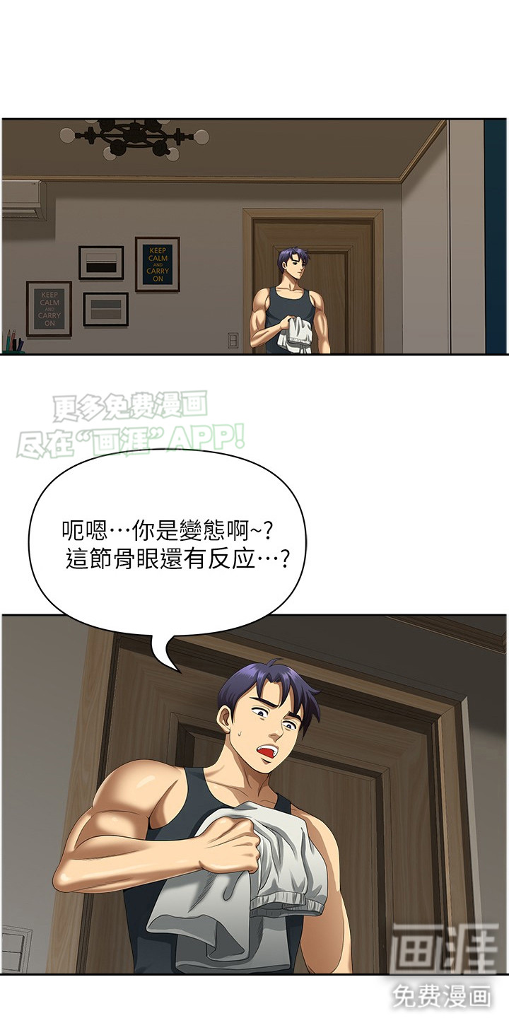 乡村趣事 第15话 第1页
