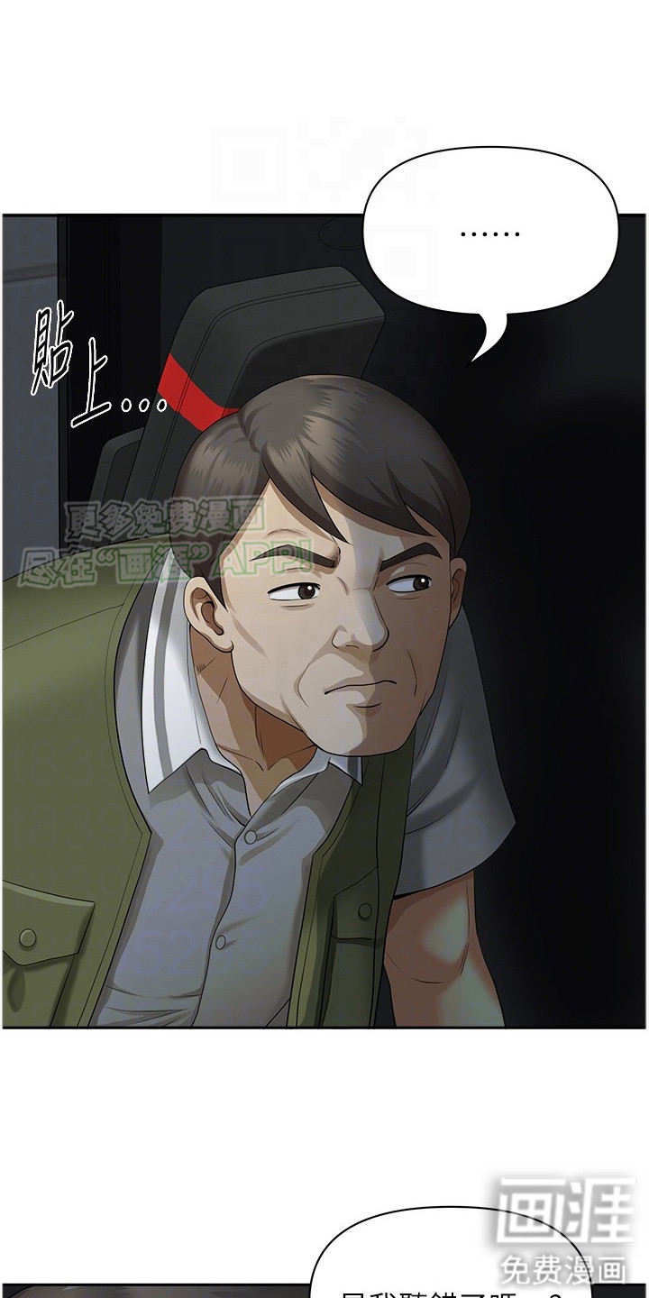 乡村趣事 第14话 第1页