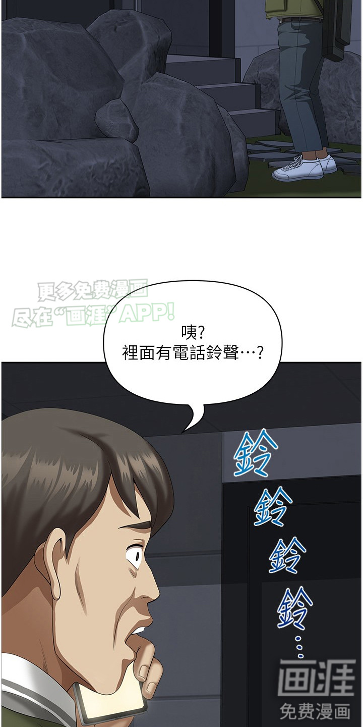 乡村趣事 第14话 第13页