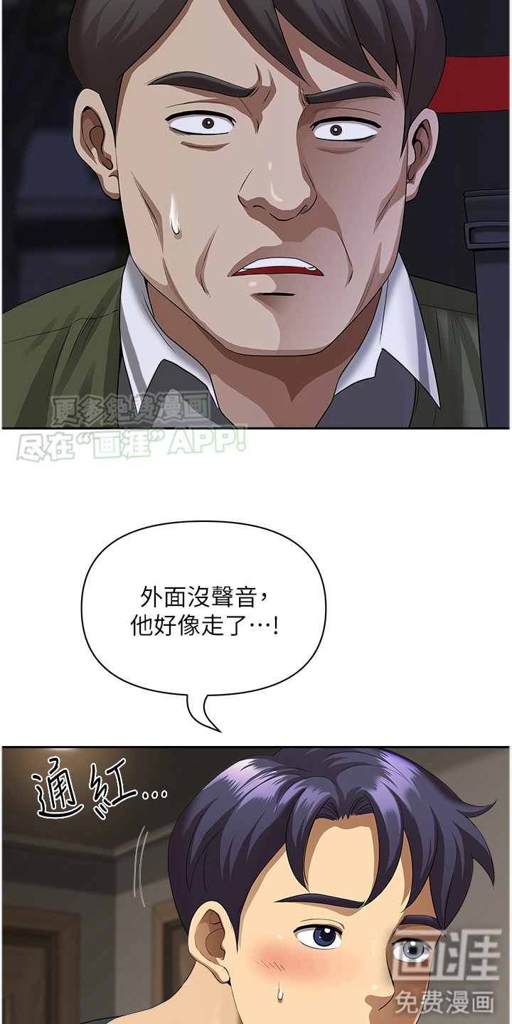乡村趣事 第14话 第10页