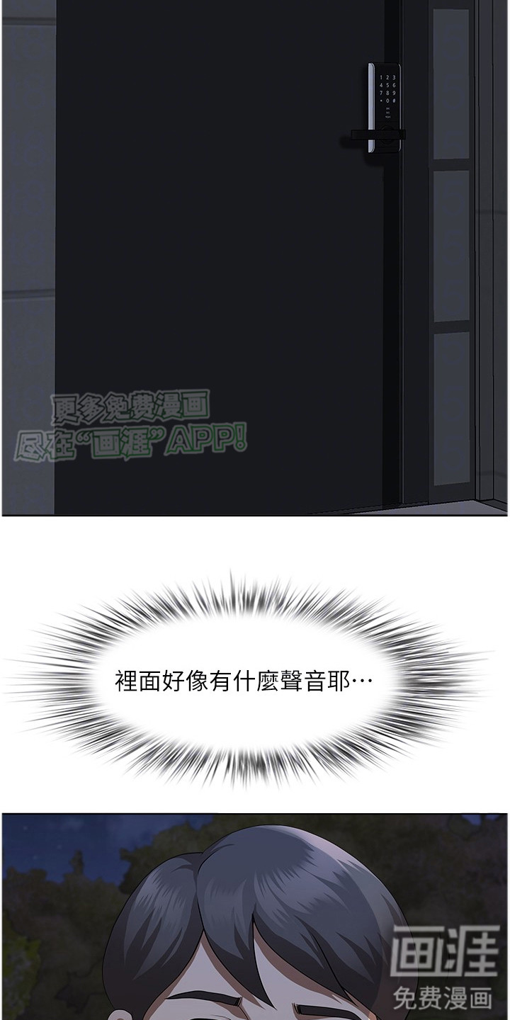 乡村趣事 第13话 第15页