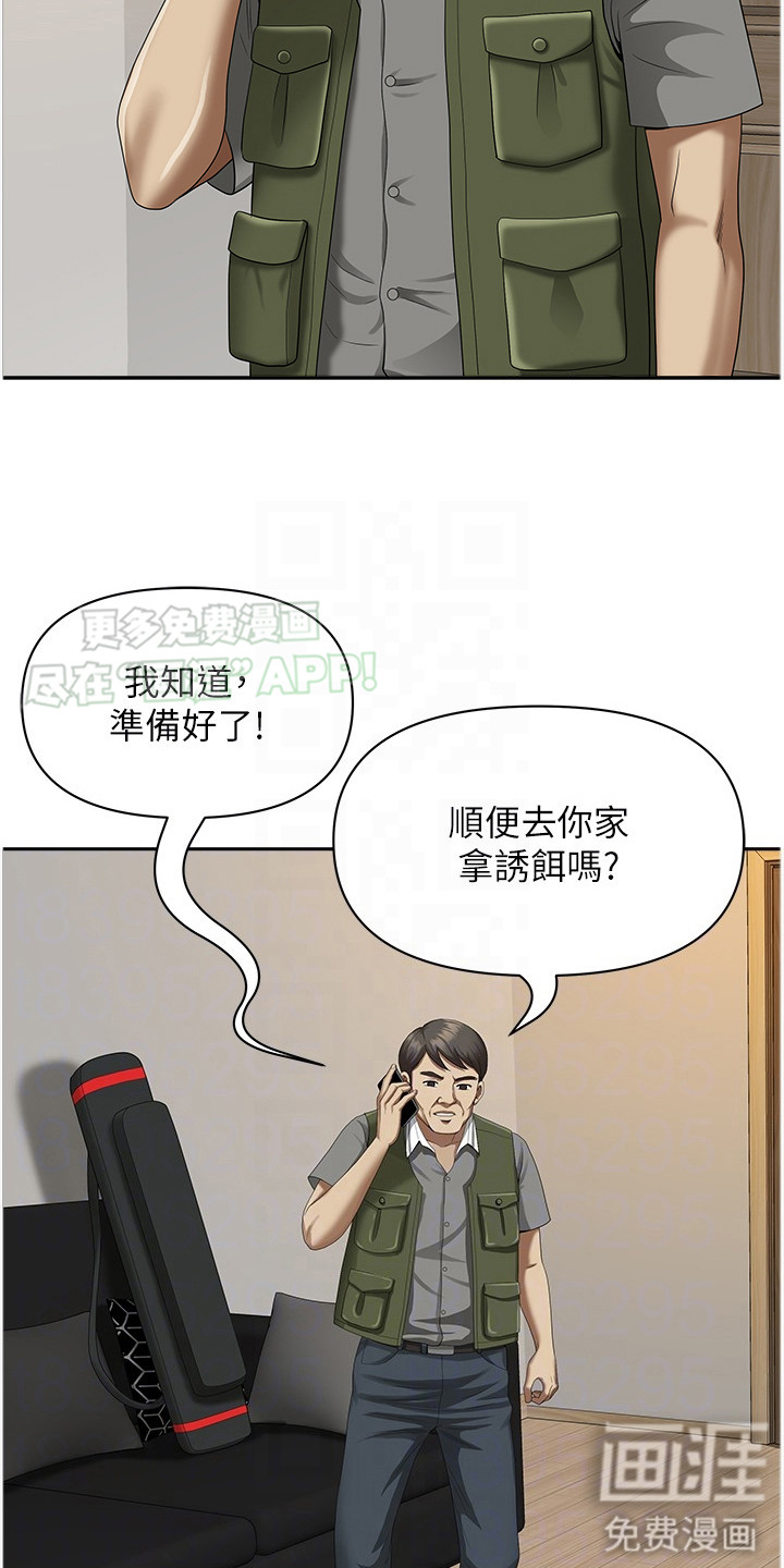 乡村趣事 第13话 第5页
