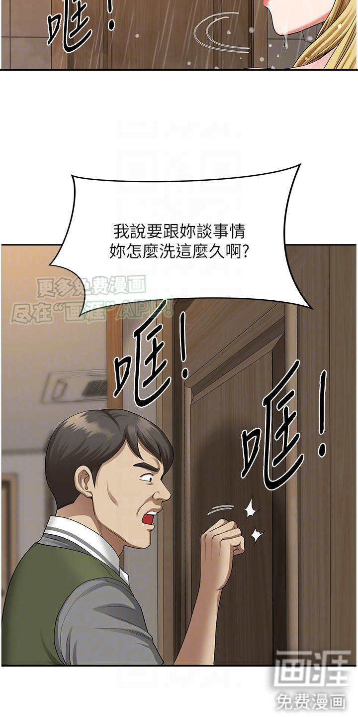 乡村趣事 第12话 第21页