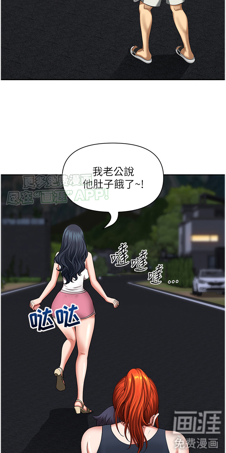 乡村趣事 第11话 第14页
